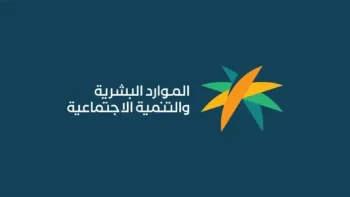 موعد إيداع معاش الضمان الاجتماعي لشهر يوليو 2026 في حسابات المستفيدين بالمملكة
