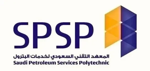 موعد التسجيل في معهد spsp وطريقة التقديم وسلم رواتب الخريجين