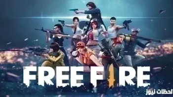 موقع شوب تو جيم Shop2game شحن جواهر فري فاير مجانا 2026 عن طريق id مجانا
