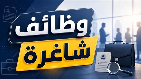 وزارة العمل تطرح وظائف جديدة للسائقين لعام 2026 برواتب تصل إلى 15 ألف جنيه