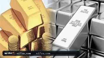 تراجع أسعار الذهب والفضة مع تصاعد التوترات بين واشنطن وطهران