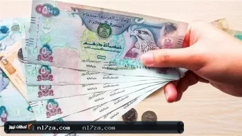 استقرار سعر الدرهم الإماراتي مقابل الجنيه المصري اليوم الثلاثاء