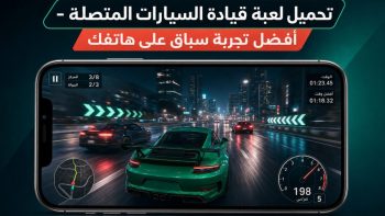 ألعاب قيادة السيارات متصل | نبض مصر