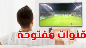 قنوات مجانية تنقل مباراة مصر والأرجنتين..وهذه الـfréquence