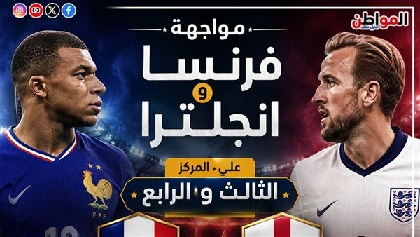 القنوات المفتوحة الناقلة لمواجهة فرنسا وإنجلترا اليوم