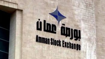 بورصة عمان ترتفع 0.22% وسط تداولات بقيمة 12 مليون دينار