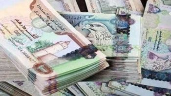 سعر صرف الدرهم الإماراتي مقابل الجنيه ختام تعاملات اليوم الأربعاء