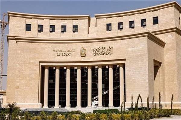 5 أسباب دفعت البنك المركزي المصري لتثبيت أسعار الفائدة للمرة الثالثة على التوالي