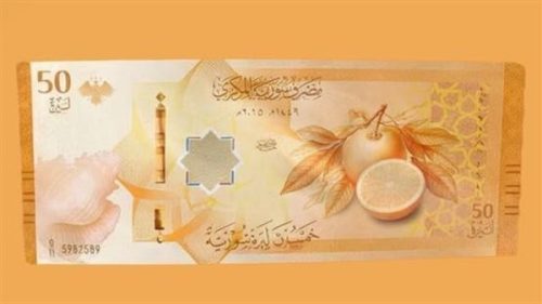 سعر الليرة أمام الدولار في مصرف سوريا المركزي