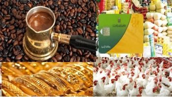 أخبار التوك شو| الدواجن بـ 53 جنيها.. القهوة سليمة مش مغشوشة.. ومفاجأة بشأن الذهب والدولار وحالة الطقس