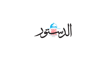ارتفاع المؤشر العام لبـورصــة عـمـــان 2 %