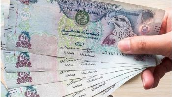 سعر الدرهم الإماراتي اليوم الأحد 5 يوليو 2026 في البنوك – الأسبوع
