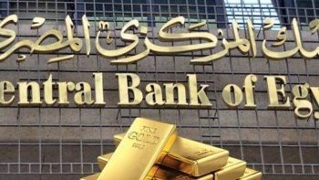 بعد قرار المركزي بـ “تثبيت الفائدة”، ننشر أسعار الذهب الآن