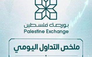 مصانع الزيوت النباتية تتصدر الأسهم الرابحة ومؤشر القدس يواصل الصعود