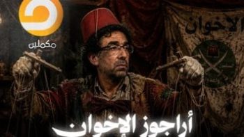 “أراجوز الإخوان على شاشات الخارج”.. محمد ناصر من مقدم برامج إلى أداة إعلامية تردد الشائعات وتتبنى خطابًا تحريضيًا ضد الدولة المصرية.. يعتمد على الأكاذيب والتحريض لصناعة الجدل واستهداف مؤسسات الدولة