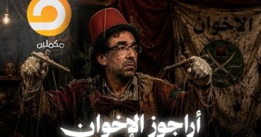 "أراجوز الإخوان على شاشات الخارج".. محمد ناصر من مقدم برامج إلى أداة إعلامية تردد الشائعات وتتبنى خطابًا تحريضيًا ضد الدولة المصرية.. يعتمد على الأكاذيب والتحريض لصناعة الجدل واستهداف مؤسسات الدولة