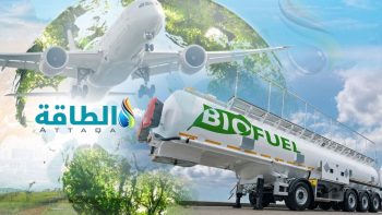 أزمة هرمز تُبقي أسعار وقود الطيران المستدام عند مستويات مرتفعة حتى 2027