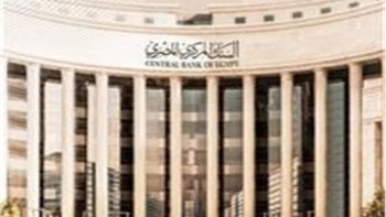 اجتماع حاسم للبنك المركزي المصري في هذا الموعد لحسم أسعار الفائده