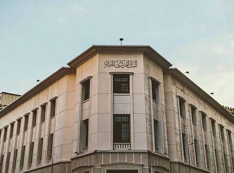 البنك المركزي المصري يبقي أسعار الفائدة الرئيسية دون تغيير