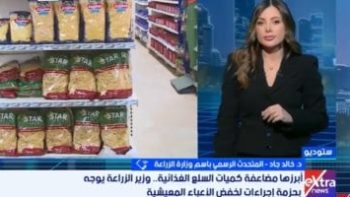 الزراعة: طرح منتجات الوزارة بأسعار مخفضة 25% عن مثيلاتها في الأسواق