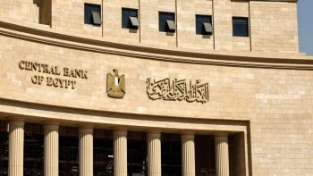 المركزي المصري يثبت أسعار الفائدة
