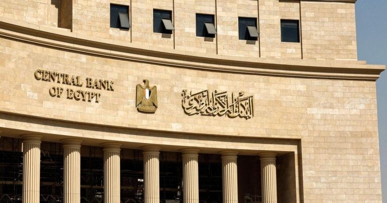 المركزي المصري يثبت أسعار الفائدة