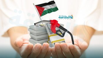 انخفاض أسعار الوقود في فلسطين لشهر يوليو 2026