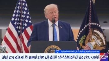 باحث: الموقف الأمريكى يعكس عدم الوضوح والتردد فى التعامل مع طهران