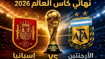 بالتردد.. قناة مجانية تعلن نقل نهائي المونديال بين إسبانيا والأرجنتين