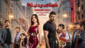 بسبب مباراة مصر والأرجنتين.. تأجيل عرض”شمشون ودليلة” إلى الأربعاء