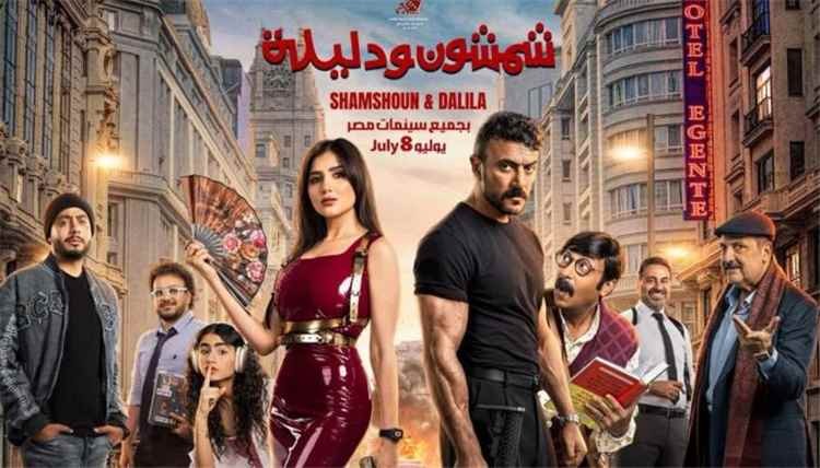 بسبب مباراة مصر والأرجنتين.. تأجيل عرض"شمشون ودليلة" إلى الأربعاء