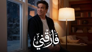 بفيديو AI.. حلمي عبد الباقى يطرح أحدث أغنياته