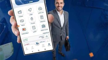 بنك البسيري يطلق خدمة إسناد للحصول على الراتب قبل موعده بخطوات ميسرة