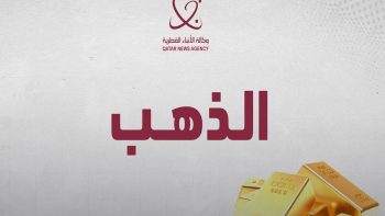 تراجع أسعار الذهب إلى 4034.42 دولار للأوقية