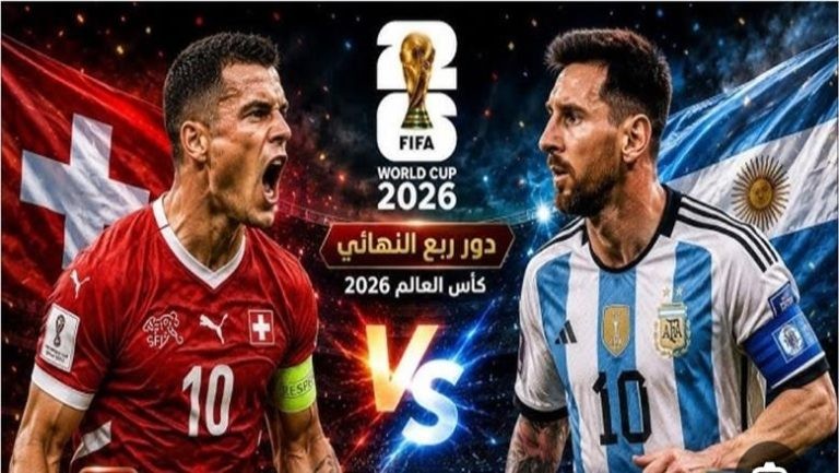 تردد القنوات المجانية الناقلة لمباراة الأرجنتين وسويسرا في كأس العالم