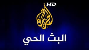 تردد قناة الجزيرة 2026 بث مباشر على النايل سات الاخبارية 2026