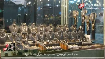 أسعار الذهب اليوم في مصر.. عيار 24 يسجل 6765 جنيهًا