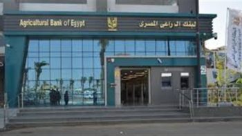 تفاصيل الحصول على تمويل شخصي من البنك الزراعي المصري بقيمة تصل إلى 6 ملايين جنيه