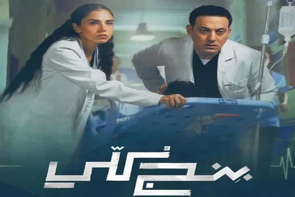 تفاصيل مسلسل " بنج كلي " وموعد عرضه