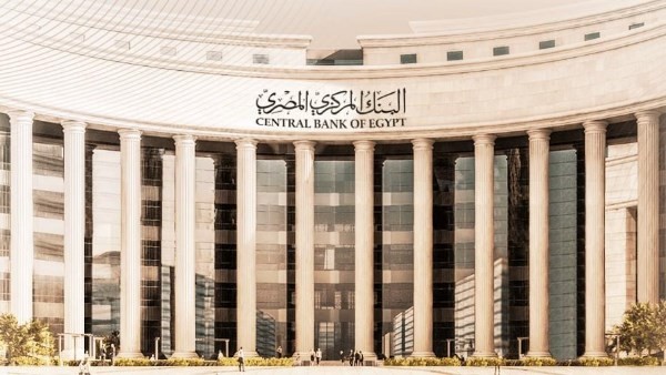 توقعات بتثبيت أسعار الفائدة في اجتماع المركزي المصري المقبل