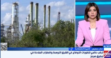 خبيرة اقتصاد: تكشف تفاصيل حالة التذبذب المستمرة فى أسعار النفط والغاز