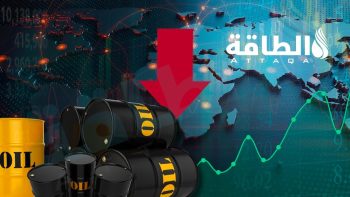 خفض توقعات أسعار النفط في 2026 بنسبة 14%.. وهذه تقديرات 2027 (تقرير)