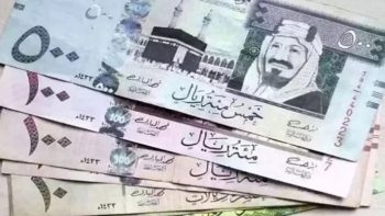 سعر الريال السعودي اليوم السبت 18-7-2026 في البنوك -جريدة المال
