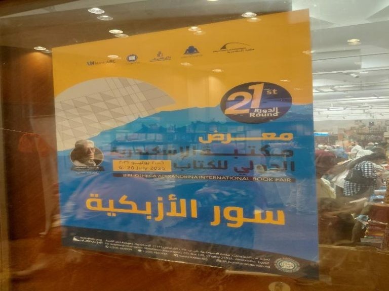 سور الأزبكية يجذب عشاق الكتب في معرض مكتبة الإسكندرية الدولي للكتاب| خاص بالفيديو