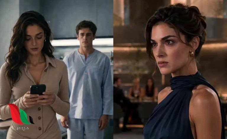شاهد مسلسل حين أسقطت الحب من يديها.. قصة آدم ناصر وليلى أمين مترجم تليجرام