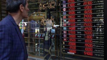 صحيفة: الاقتصاد الإيراني انكمش بـ0.7% في السنة الفارسية الماضية | اقتصاد