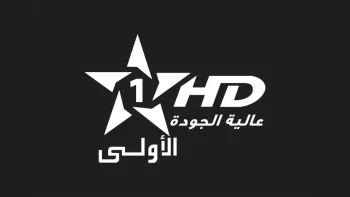 ضبط الترددات.. خطوات استقبال قناة الأولى المغربية على نايل سات وعرب سات