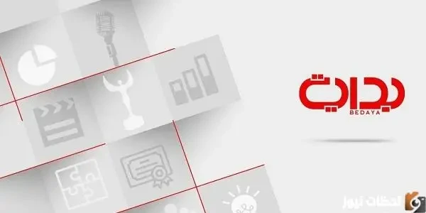 ضبط تردد قناة بداية الجديد 2026 Bedaya Tv جميع الأقمار الصناعية