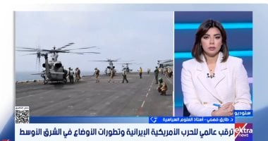 طارق فهمى لإكسترا نيوز: جهود مصرية مكثفة لاحتواء التصعيد بالمنطقة