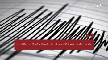 عاجل: هيئة المساحة الجيولوجية تكشف عن هزة أرضية شمال شرق جازان بقوة 2.87 درجة… ماذا حدث بالضبط؟